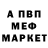 Метадон белоснежный Andrew Balahura