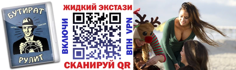 Бутират буратино  купить  цена  Жиздра 