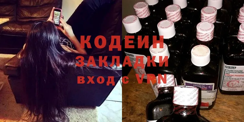 Кодеиновый сироп Lean Purple Drank  Жиздра 