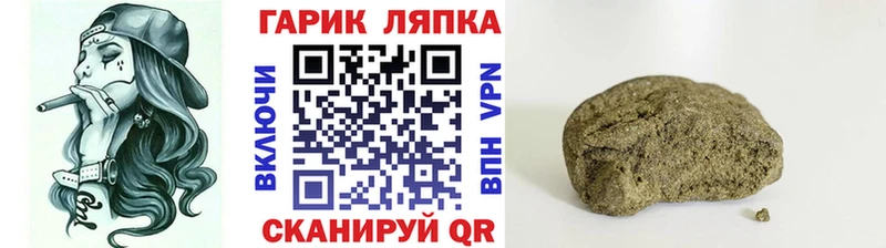 ГАШИШ Ice-O-Lator Жиздра