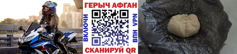 даркнет сайт  darknet клад  ГЕРОИН Афган  Жиздра 