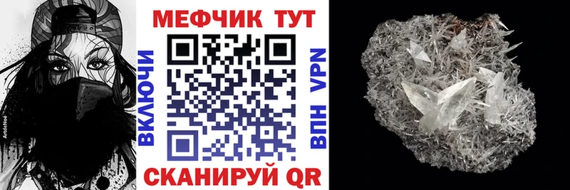 МЯУ-МЯУ mephedrone omg маркетплейс Жиздра